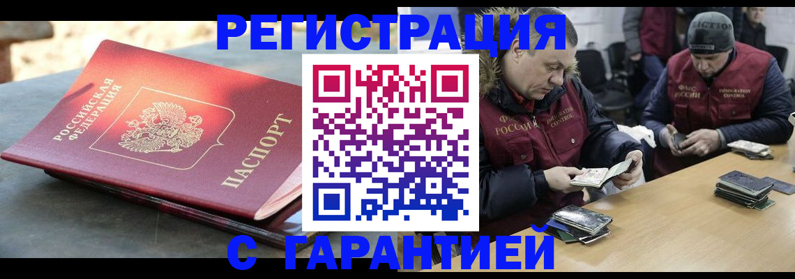 прописка для кредита в Новоалтайске