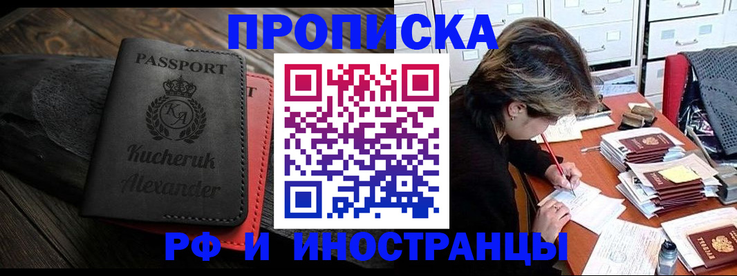 регистрация для школы в Новоалтайске
