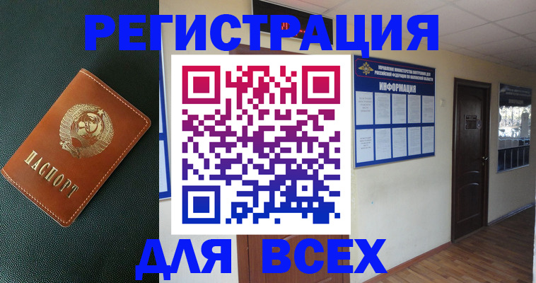 прописка для кредита в Новоалтайске
